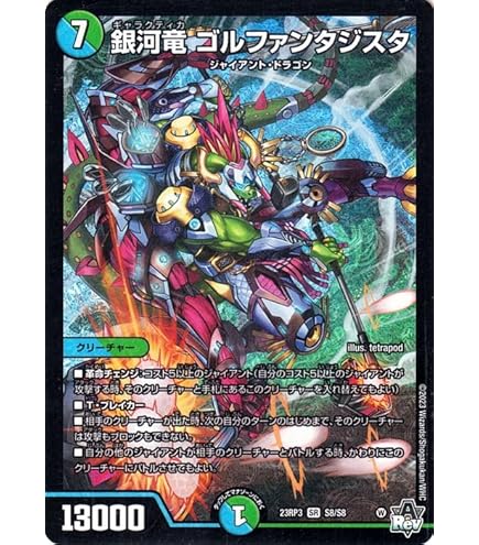 Amazon.co.jp: デュエルマスターズ チアスカーレット アカネ