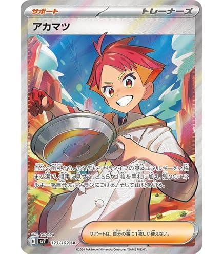 Amazon.co.jp: ポケモンカードゲームSV sv6 拡張パック 変幻の仮面