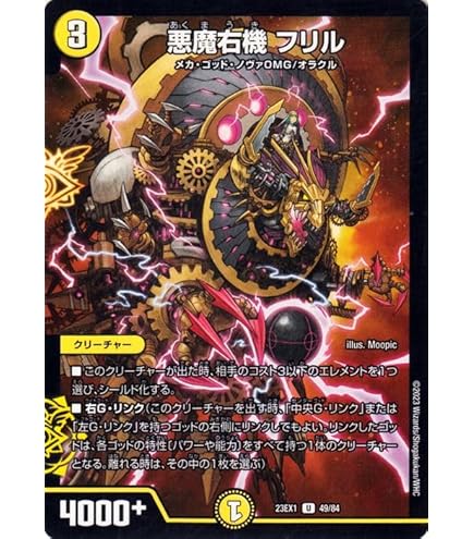 Amazon.co.jp: デュエルマスターズ God of Dream/Grenade of D－moll