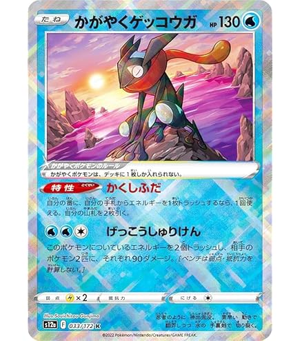 Amazon.co.jp: ポケモンカードゲームSM/ゲッコウガBREAK/THE BEST OF