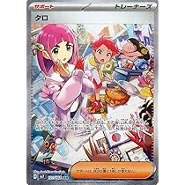 Amazon.co.jp: ポケモンカード sv7 拡張パック ステラミラクル タロ