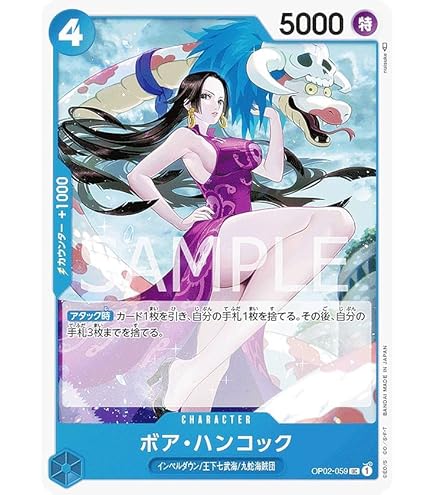 Amazon.co.jp: ワンピースカードゲーム P-066 ボア・ハンコック (P