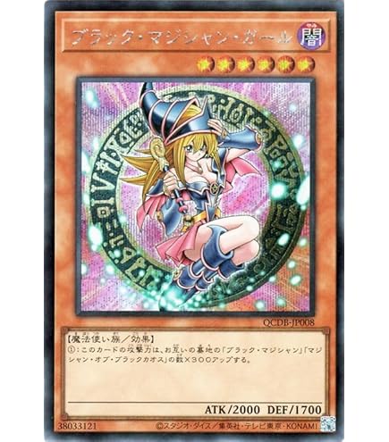 Amazon.co.jp: 遊戯王 QCDB-JP007 ブラック・マジシャン 25th