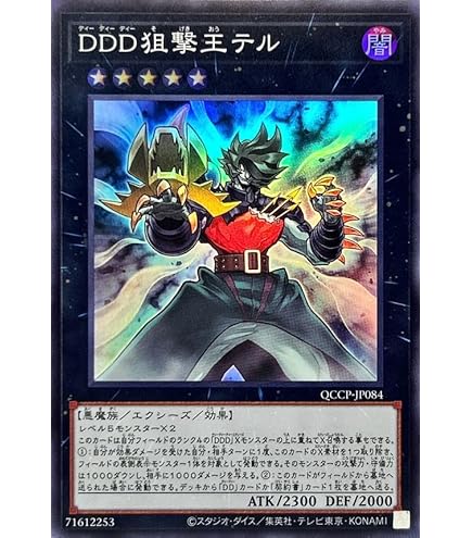 Amazon.co.jp: 遊戯王カード DDD赦?王デス・マキナ(ウルトラレア