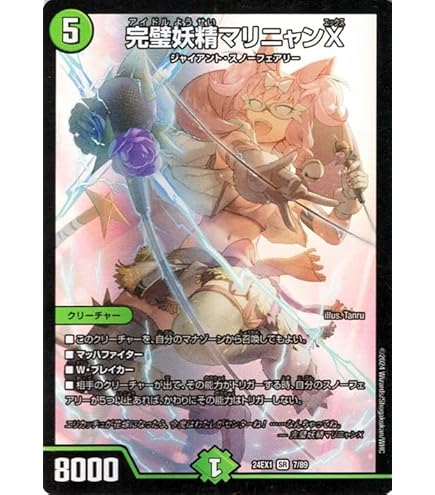 Amazon.co.jp: デュエルマスターズ 氷打の妖精／巨打設計図(レア) 超