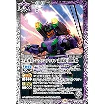 Amazon.co.jp: バトルスピリッツ 3式機龍〈改〉 高機動型