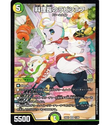 Amazon.co.jp: デュエルマスターズ 眠りの森のメイ様(レア) 超感謝祭