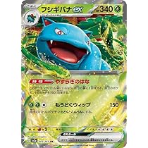 Amazon.co.jp: ポケモンカード151 sv2a 強化拡張パック カメックスex