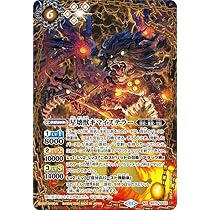Amazon.co.jp: バトルスピリッツ 星壊獣キマイステラー（NXレア） 全天