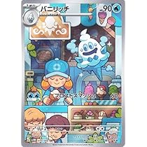 Amazon.co.jp: ポケモンカードゲームSV sv11W 拡張パック ホワイト