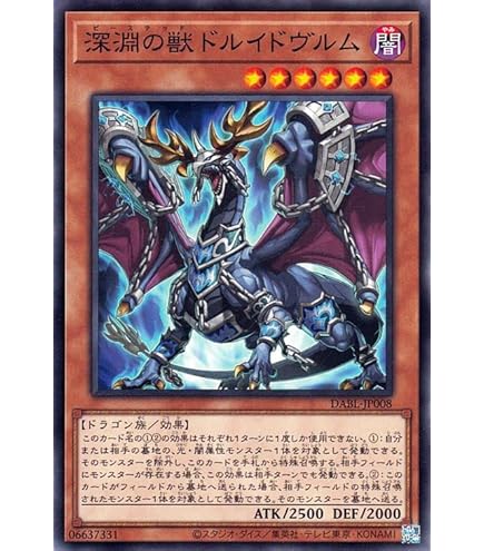 Amazon.co.jp: 遊戯王カード 深淵の獣 ルベリオン(ウルトラレア