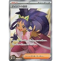 Amazon.co.jp: ポケモンカードゲームSV sv9 拡張パック バトル