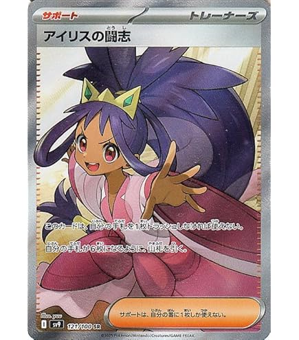 Amazon.co.jp: ポケモンカードゲーム SM11 094/094 かんこうきゃく