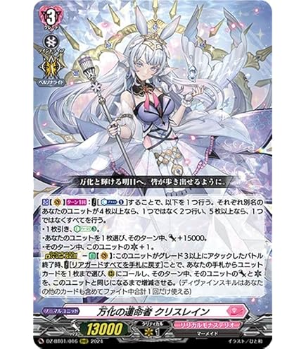 Amazon.co.jp: ヴァンガード 竜魂鳴導 聖なる時の運命者 リィエル