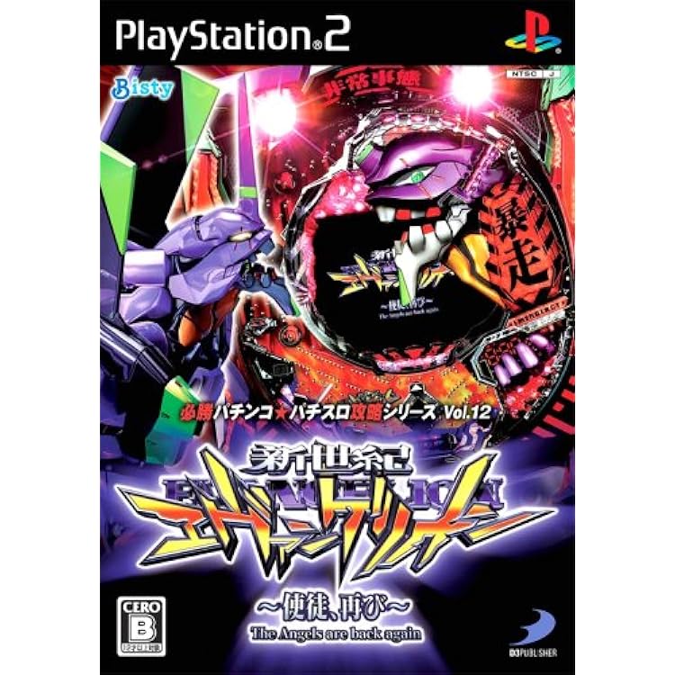 Amazon | CR新世紀エヴァンゲリオン・セカンドインパクト&パチスロ新