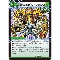 Amazon.co.jp: デュエルマスターズ 頂上接続 ムザルミ＝ブーゴ1st