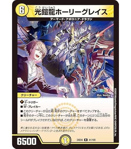 Amazon.co.jp: デュエルマスターズ ボルシャック・ドリーム・ドラゴン