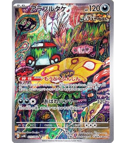 Amazon.co.jp: ポケモンカードゲーム S12a 216/172 ネオラントV 水