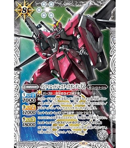 Amazon.co.jp: バトルスピリッツ マイティーストライクフリーダム