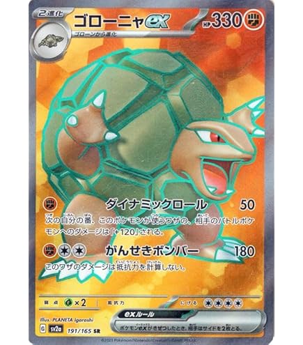 Amazon.co.jp: ポケモンカード151 sv2a 強化拡張パック サンダーex SR