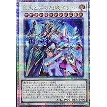 遊戯王 結束と絆の魔導師 25th 緑 クオシク PSA10 結束と絆の魔導師 緑