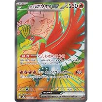 Amazon.co.jp: ポケモンカードゲームSV sv9a 強化拡張パック 熱風の