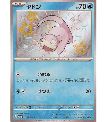 Amazon.co.jp: ポケモンカードゲームSV sv4a ハイクラスパック