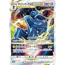 Amazon.co.jp: ポケモンカードゲーム ソード＆シールド s12a ハイ