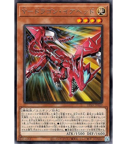 Amazon.co.jp: 遊戯王カード XYZ－ドラゴン・キャノン(ノーマル