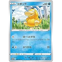 Amazon.co.jp: ポケモンカード151 sv2a 強化拡張パック コダック C