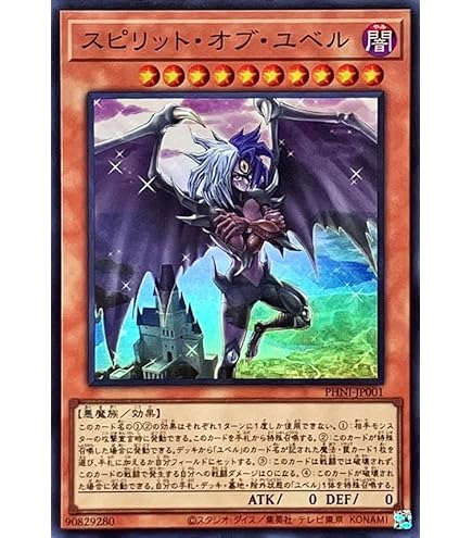 Amazon.co.jp: 遊戯王カード ユベル－Das Abscheulich