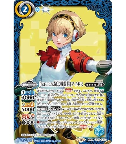 Amazon.co.jp: バトルスピリッツ ［オルギアモード］アイギス（XXレア