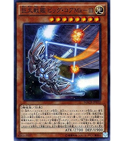 Amazon.co.jp: 遊戯王カード 巨大戦艦 カバード・コア SOI-JP013UTR
