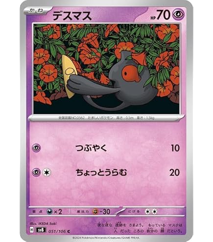 Amazon.co.jp: ポケモンカードゲームSV sv11W 拡張パック ホワイト