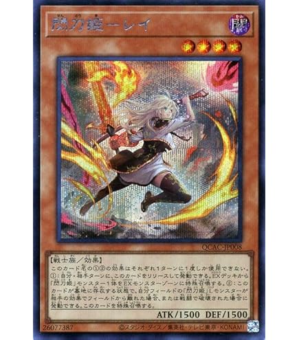 Amazon.co.jp: 遊戯王カード 閃刀姫－ハヤテ(新規イラスト