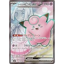 Amazon.co.jp: ポケモンカードゲームSV sv9 拡張パック バトル