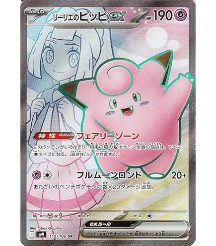 Amazon.co.jp: ポケモンカードゲームSV sv9 拡張パック バトル