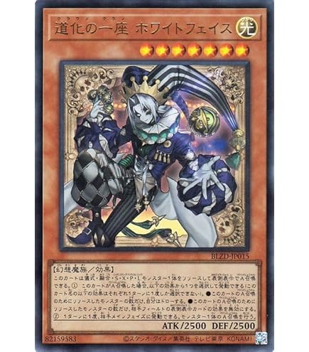 Amazon.co.jp: 遊戯王カード No－P.U.N.K.ライジング・スケール