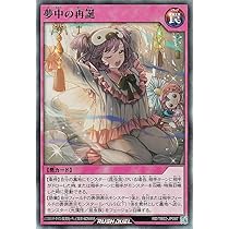 Amazon.co.jp: 遊戯王ラッシュデュエル 夢中のシルビクス(スーパーレア