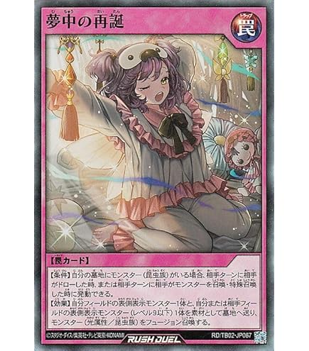 Amazon.co.jp: 遊戯王ラッシュデュエル 夢中のシルビクス(スーパーレア