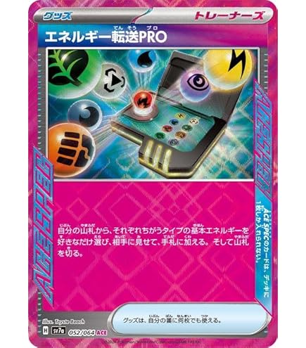 Amazon.co.jp: ポケモンカードゲームSV sv2P 拡張パック スノー