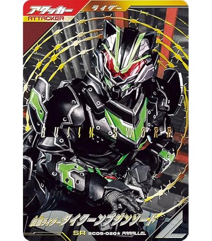 Amazon.co.jp: ガンバレジェンズ LR シャドームーン SC05-056 : おもちゃ