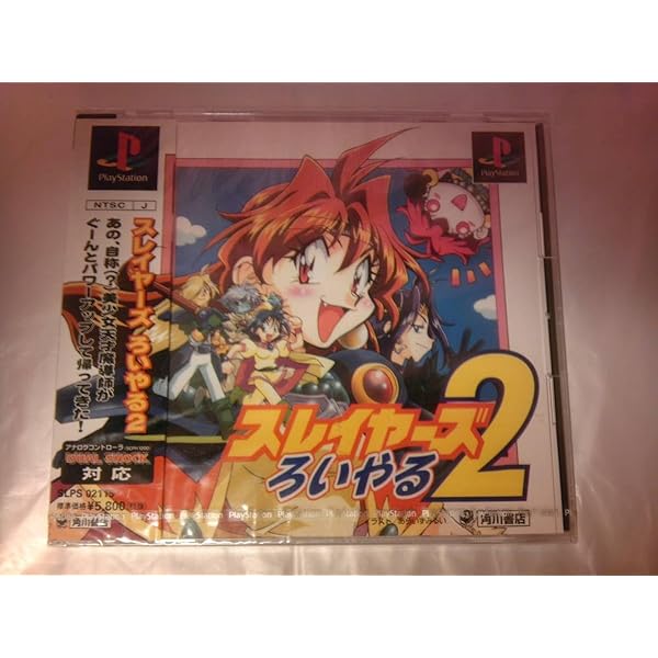 Amazon | スレイヤーズ ろいやる | ゲームソフト