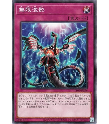 Amazon.co.jp: 遊戯王 RC03-JP044 抹殺の指名者 (日本語版