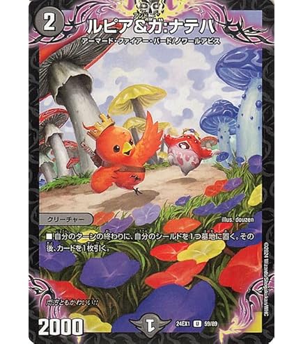 Amazon.co.jp: デュエルマスターズ アビス・レボリューション ポッピ