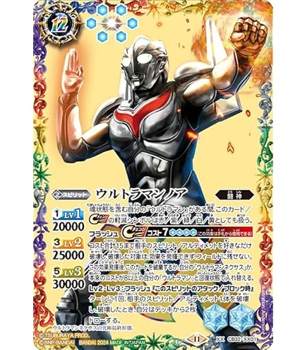 Amazon | バトルスピリッツ ［スクールバンド］ディアナ・フルール