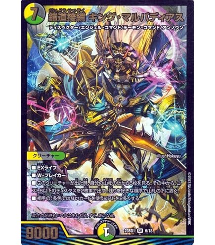 Amazon.co.jp: デュエルマスターズ 星魂接続 パーフェクト・ワールド