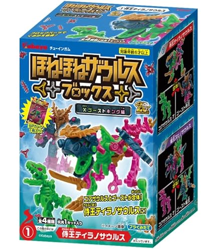 Amazon.co.jp: ほねほねザウルスPLUS 超侵蝕！魔竜人覚醒 編 [全8種