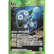 Amazon.co.jp: バトルスピリッツ ドロロ兵長（ケロロコラボ） 原初の