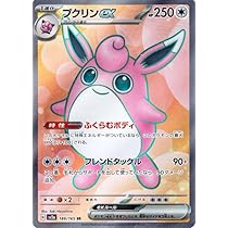 Amazon.co.jp: ポケモンカード151 sv2a 強化拡張パック サンダーex SR